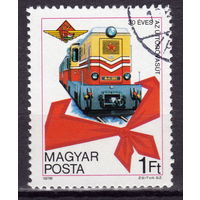 Венгрия 1979 30 лет пионерской железной дороге полная серия