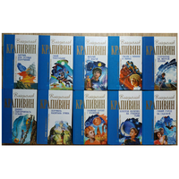 Книги Владислава Крапивина (серия "Отцы-основатели. Русское пространство", комплект 10 книг)