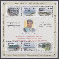 2012 Тонга 1772-1777/B52 Демократия / премьер-министр лорд Туивакано 32,00 евро