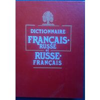 Французско-русский и русско-французский словарь. (Dictionnaire francais-russe et russe-francais)