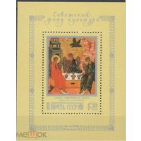 СССР 1988 5982 ХУДОЖНИКИ СОВЕТСКАЯ ЖИВОПИСЬ        MNH