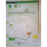 Контурные карты география беларуси