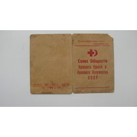 1951 г. Удостоверение . Союз обществ Красного Креста и Красного полумесяца