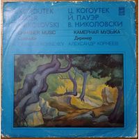C. Kohoutek / J. Pauer / V. Nikolovski - Conductor Alexander Korneyev – Chamber Music