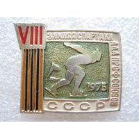 8 зимняя спартакиада профсоюзов СССР 1975 г., конькобежный спорт.