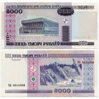 Беларусь. 5000 рублей (образца 2000 года, P29a, XF) [серия ВА]