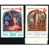 2500 лет Самарканда СССР 1969 год серия из 2-х марок
