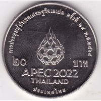 Таиланд 20 бат, 2565 (2022) Саммит АТЭС в Бангкоке UNC капсула