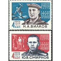 Герои Великой Отечественной войны СССР 1964 год (3002-3003) серия из 2-х марок