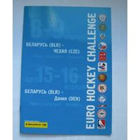 Хоккей. Сезон 2010-11. Программа сборной на Евровызов (Euro Hockey Challenge). Беларусь - Чехия, Беларусь - Дания