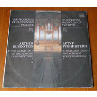 На концертах выдающихся мастеров. Артур Рубинштейн - фортепиано LP, 1991