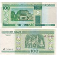 W: Беларусь 100 рублей 2000 / вЭ 7473010 / модификация 2011 года без полосы