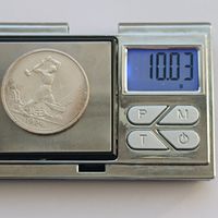 50 копеек 1924 года. ТР. Серебро 900. Монета не чищена. 225