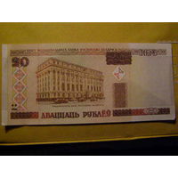 БЕЛАРУСЬ 20 рублей 2000 года, серия Бб,