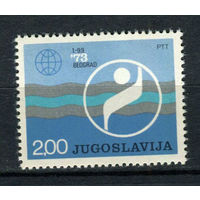 Югославия - 1973 - Чемпионат мира по плаванию - (незначительное пятно на клее) - [Mi. 1518] - полная серия - 1 марка. MNH.  (LOT F38)