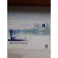 Почтовая карточка РФ 2007 Всемирная выставка марок