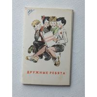 Гальдяев набор открыток 16 шт 1970
