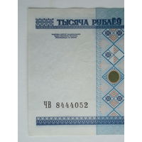 1000 рублей 2000 год Серия ЧВ - з.п. Сверху вниз
