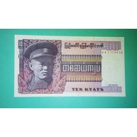 Банкнота 10 кьятов  Мьянма ( Бирма) 1973 г.