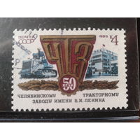 1983 Челябинский тракторный завод