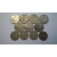 СССР Юбилейные двадцати  копеечные монеты ( цена за одну)