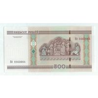 Беларусь 500 рублей 2000 год, серия Еб