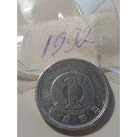 1 йена Япония 1992