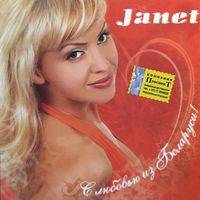 CD Janet - С Любовью Из Беларуси (2005)