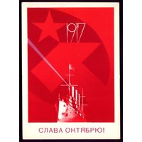 1988 год Б.Скрябин 1917 Слава Октябрю!