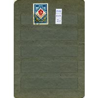 СССР, 1977, Всесоюз ФИЛАТ ВЫСТ к 60летию ОКТЯБ , серия 1м