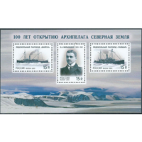РОССИЯ 2013 1732-1734 Архипелаг Северная земля Корабли Арктика блок  **