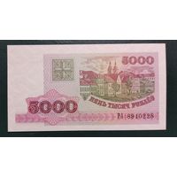 5000 рублей 1998 года, серия РА - UNC