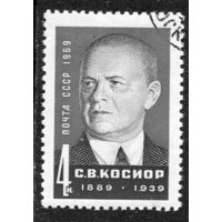 СССР 1969.. С.Косиор