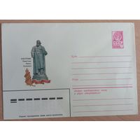 Художественный маркированный конверт СССР 1982 ХМК Кострома Памятник И. Сусанину