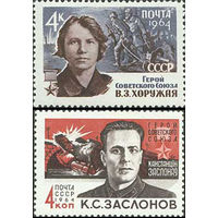 Партизаны Великой Отечественной войны  СССР 1964 год (3004-3005) серия из 2-х марок