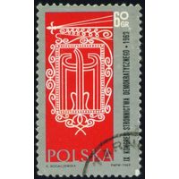 IX съезд Демократической партии Польша 1969 год серия из 1 марки
