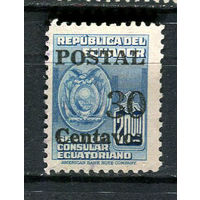 Эквадор - 1952 - Надпечатка POSTAL 30 Centavos  на 20S - [Mi.781] - 1 марка. Гашеная.  (LOT Fo46)-T10P33