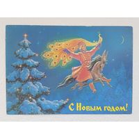 Зарубин,открытка "С Новым Годом!"1988,чистая-No24