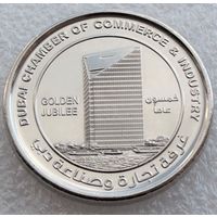 Объединенные Арабские Эмираты. 1 дирхам 2015 год  UC#102  "50-летие торгово-промышленной палаты Дубая"