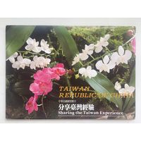 Виды Тайваня (Комплект из 8 открыток)