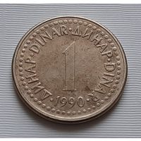 1 динар 1990 г. Югославия