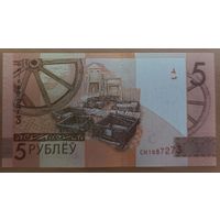 5 рублей 2019 (образца 2009), серия СН - UNC