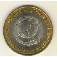 10 рублей 2008 г. ММД. Удмурдская республика. "К"