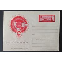 СССР 1977 конверт с оригинальной маркой, фил выставка, 60л Октября.