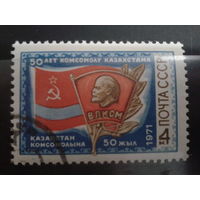 СССР 1971 комсомол Казахстана
