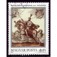 Венгрия 1980. Король 400-летие со дня рождения Габора Бетлена, 1580-1629. Полная серия