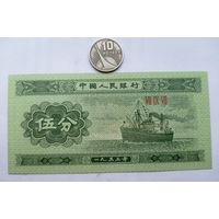 Werty71 Китай 5 фэнь 1953 UNC банкнота Корабль