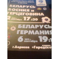 02-06.09.2011--Беларусь-21--Босния-21+Германия-2 1--отбор.матчи