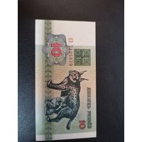 10 рублей 1992 г. Серия АЗ  UNC