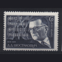 З. 4576. 1976. Композитор Д.Д. Шостакович. чист.